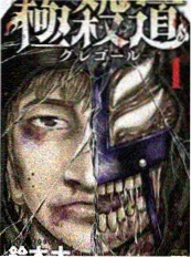 纸上迷城 漫画改编高清视频免费观看封面