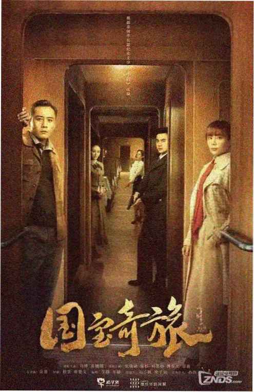 山那边有信号 电视剧高清视频免费观看封面